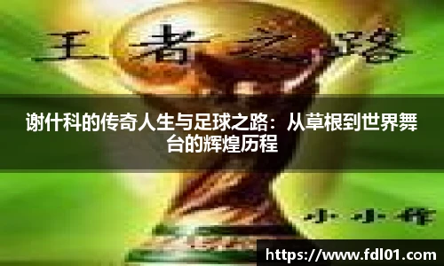 2025世俱杯官方网站